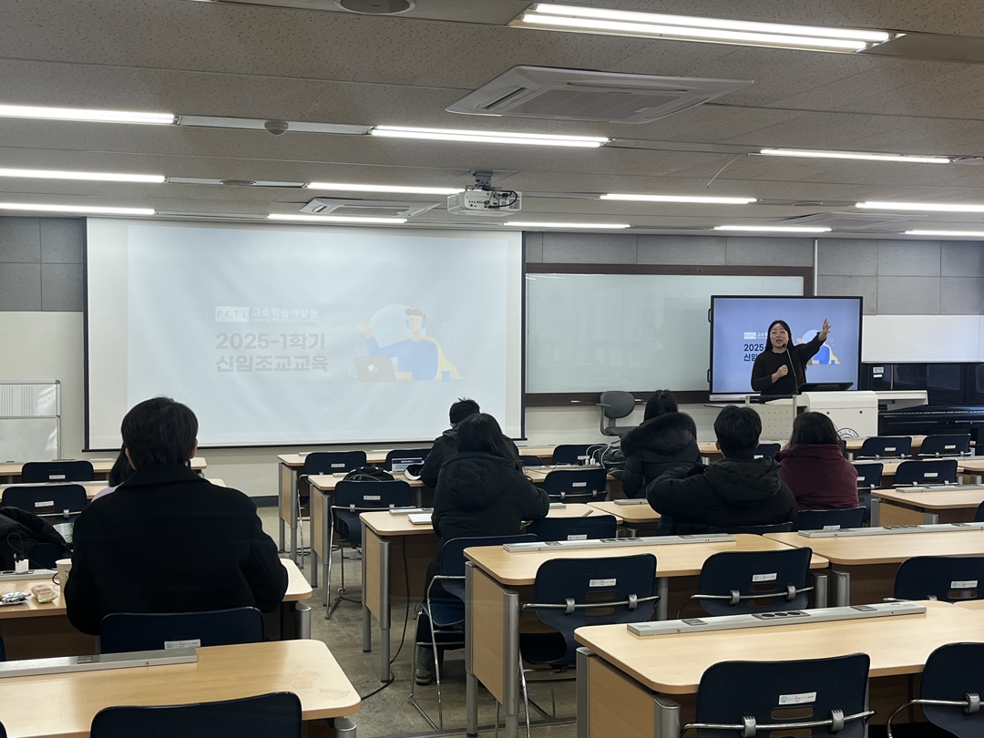 2025.2.24. 1학기 1차 조교교육