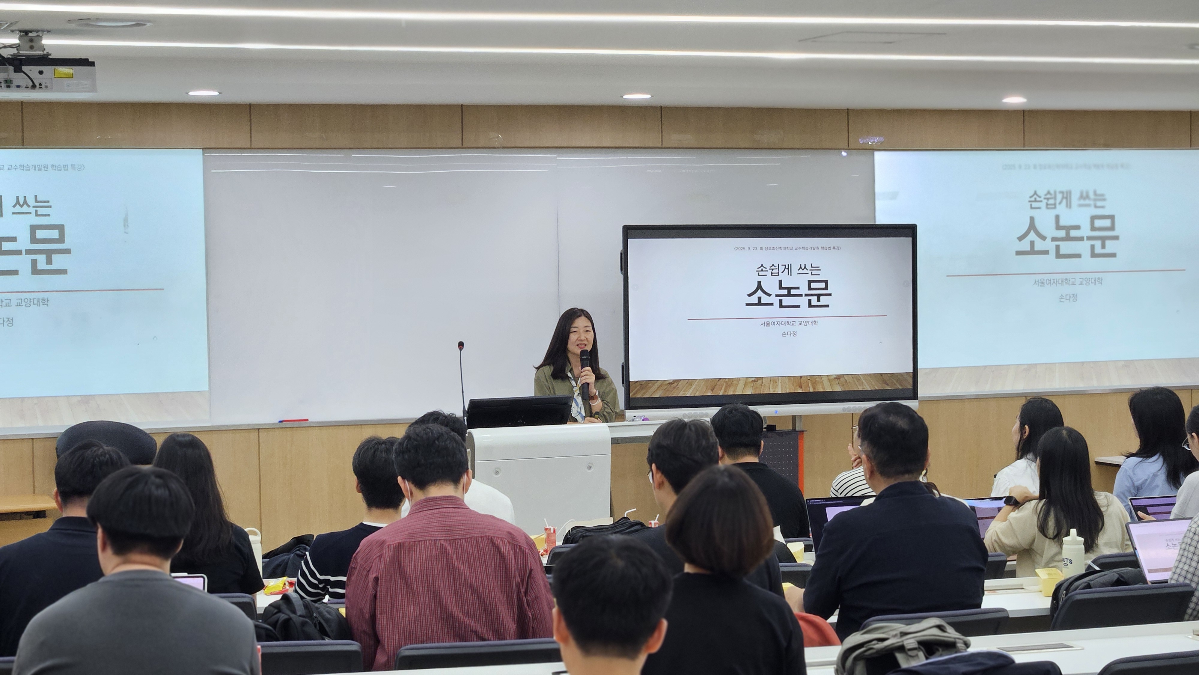 2025.9.23.(화) 학습법특강_쉽게쓰는 소논문