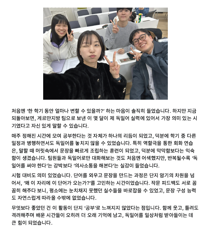 2025-1학기 게르만지방