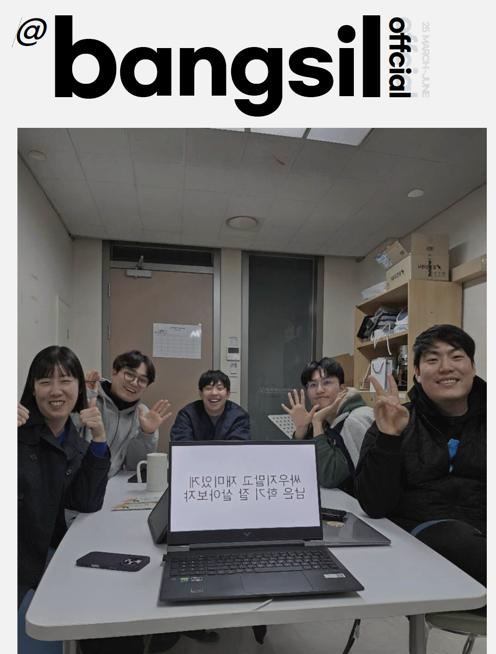 2025-1학기 방실방실