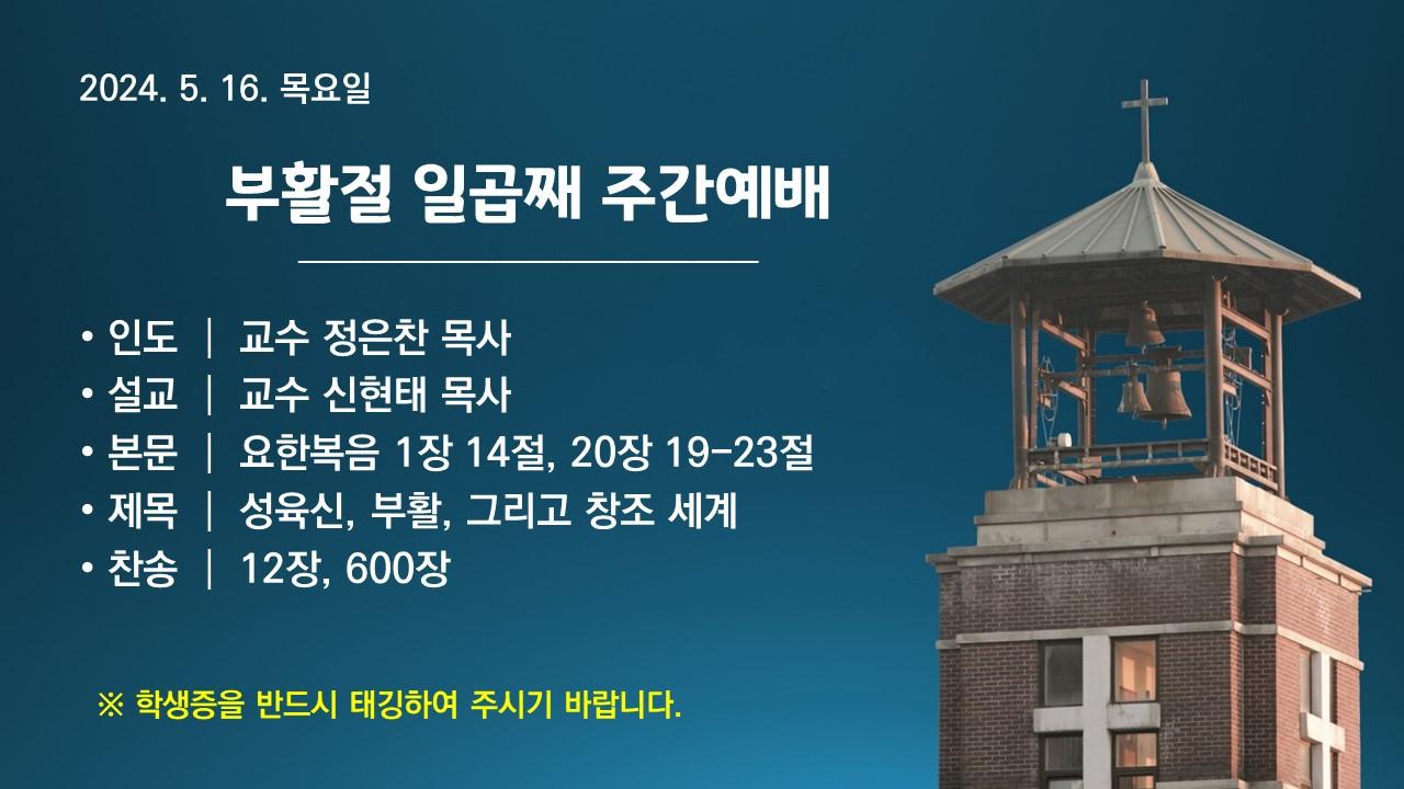 성육신, 부활, 그리고 창조 세계