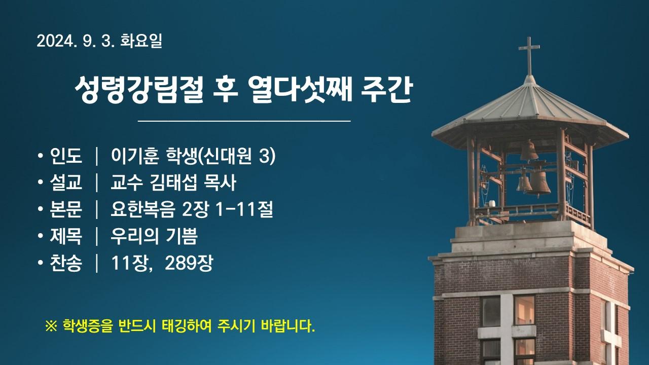 우리의 기쁨