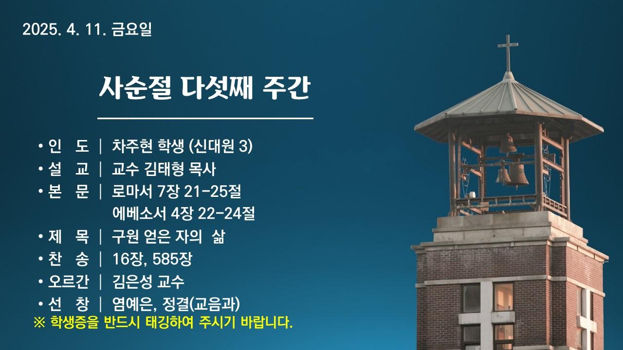 구원 얻은 자의 삶