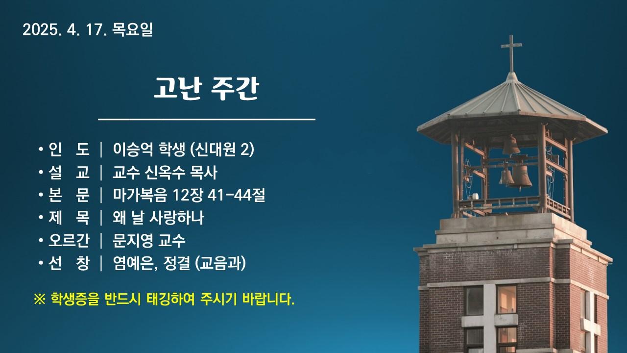 왜 날 사랑하나