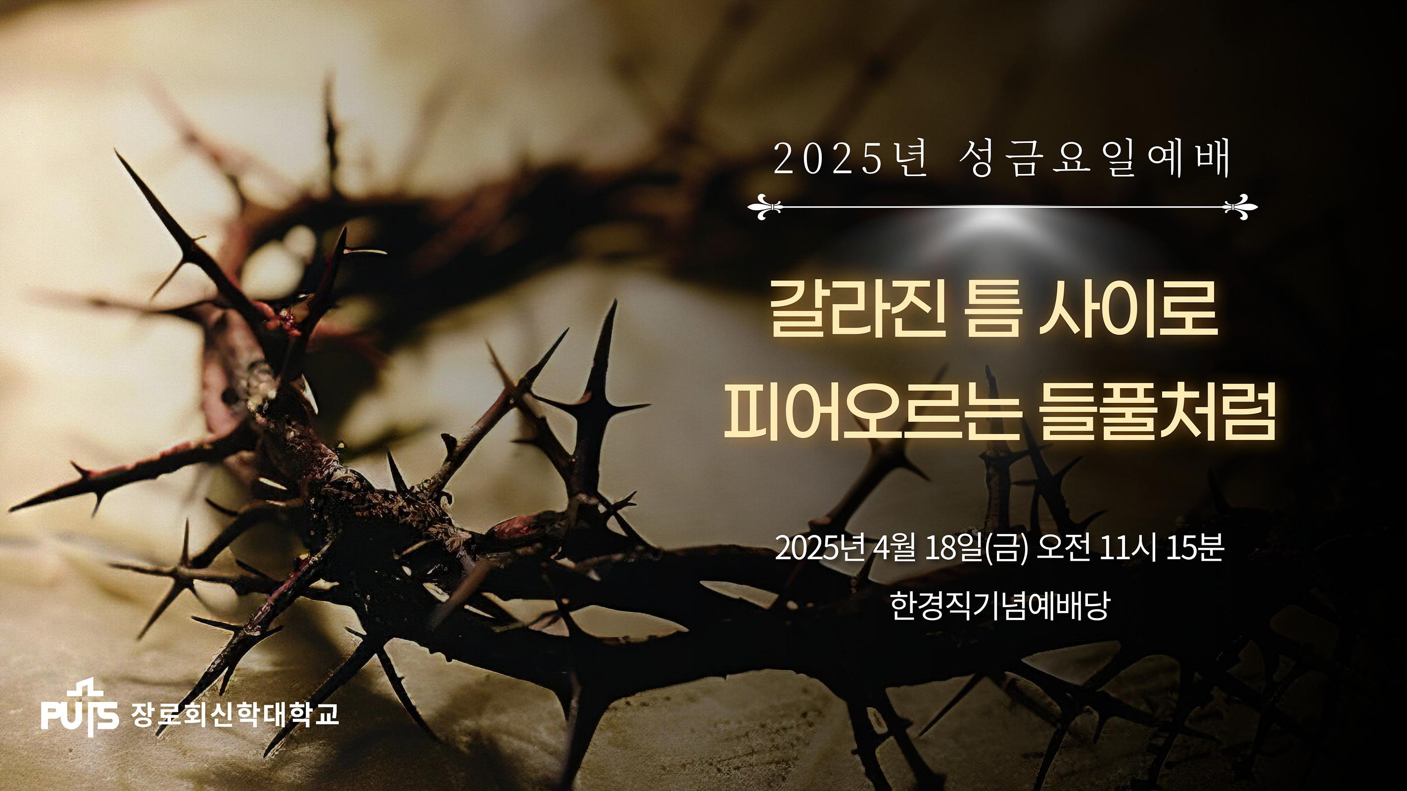 십자가의 죽음
