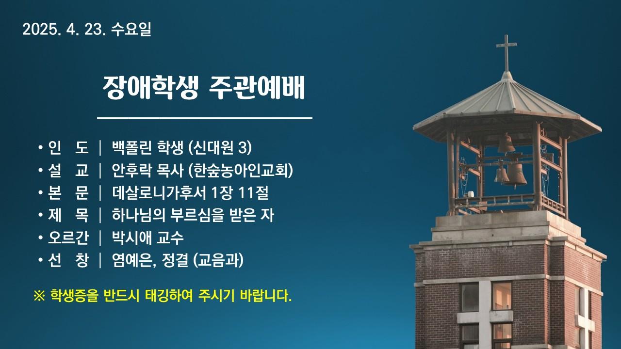 하나님의 부르심을 받은 자