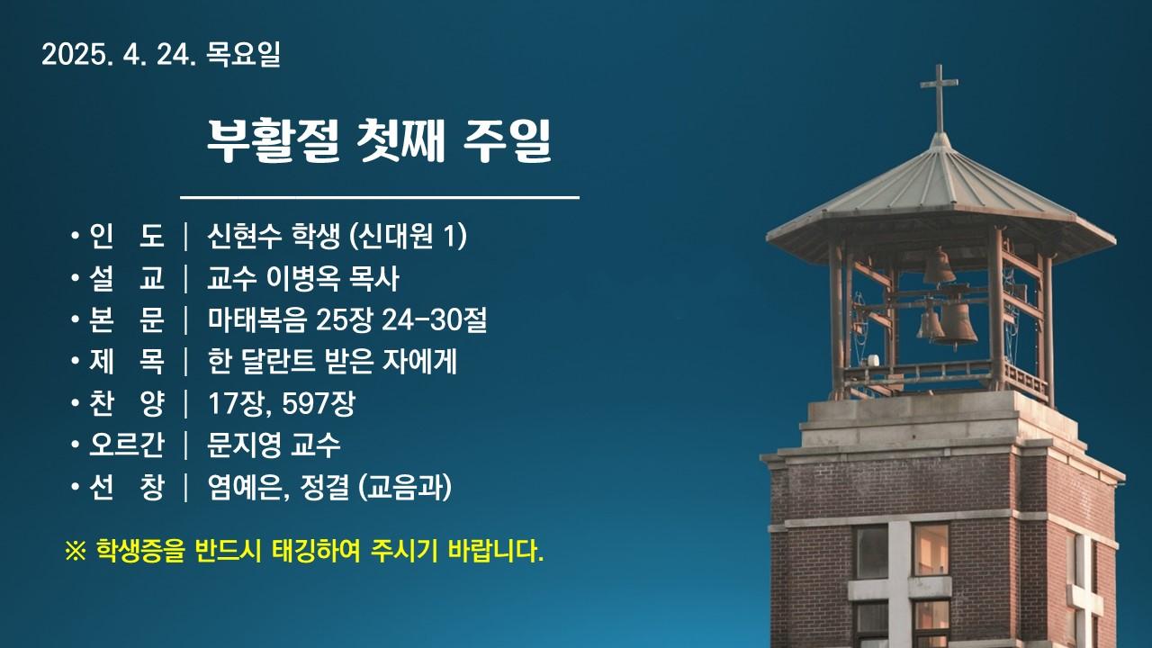 한 달란트 받은 자에게