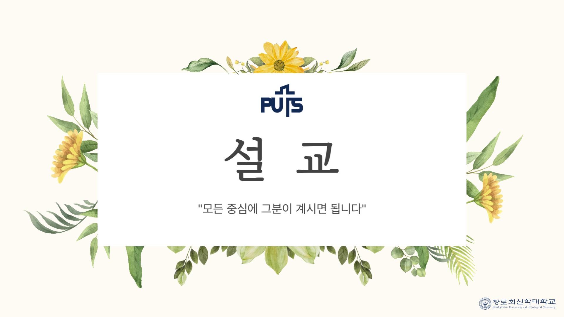 모든 중심에 그분이 계시면 됩니다