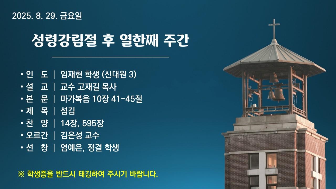 섬김