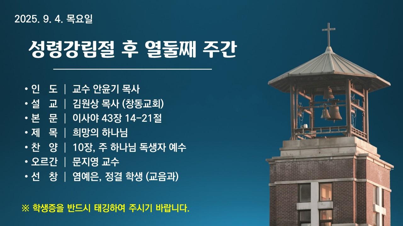 희망의 하나님