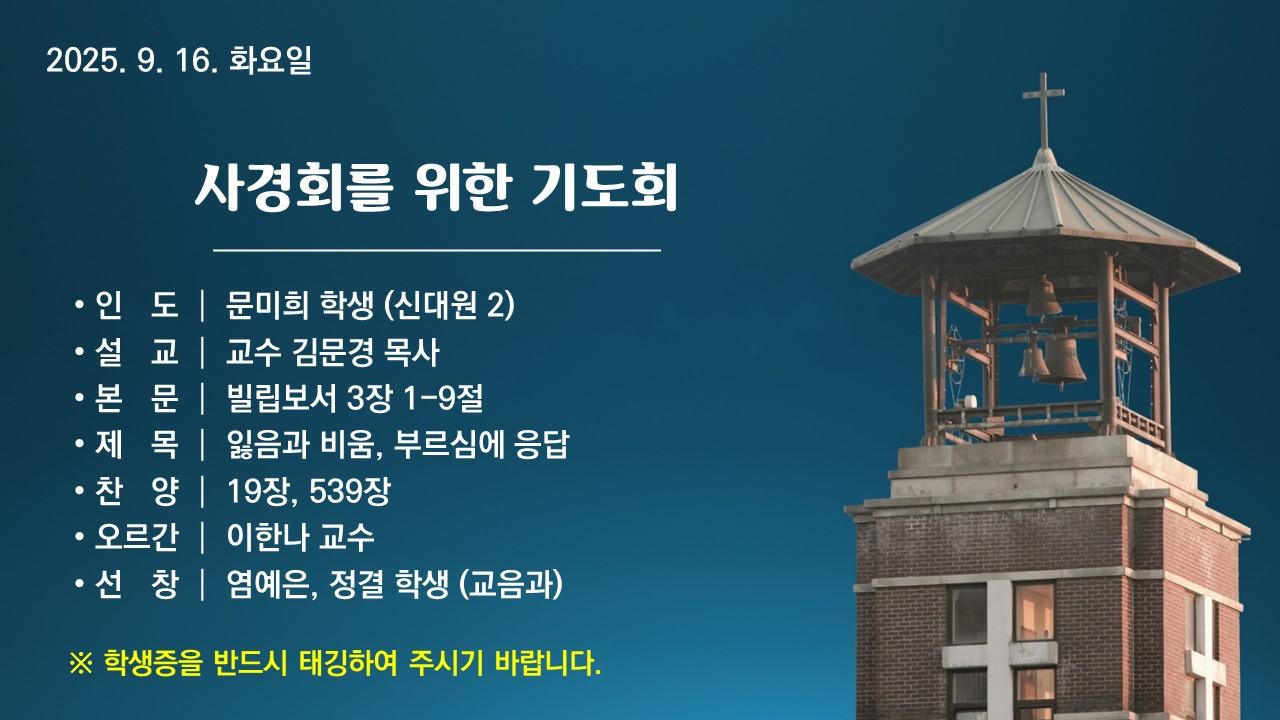 잃음과 비움, 부르심의 응답