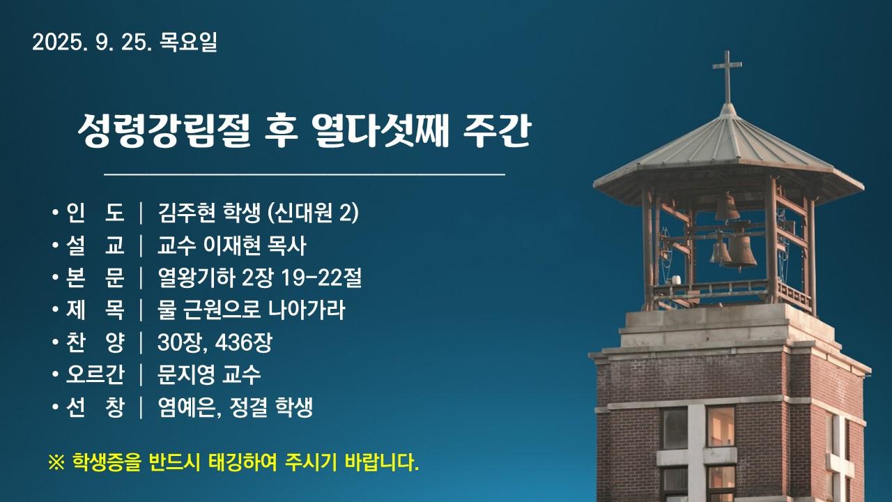 물 근원으로 나아가라