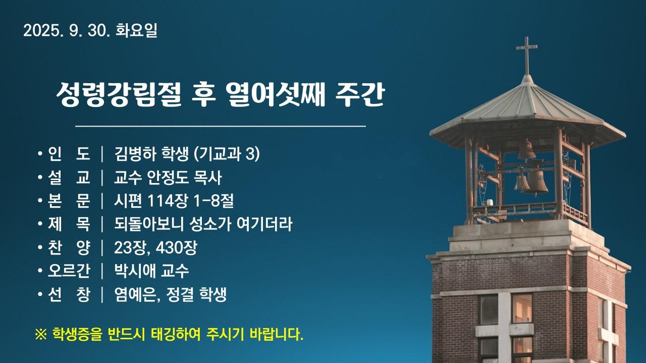 되돌아보니 성소가 여기더라