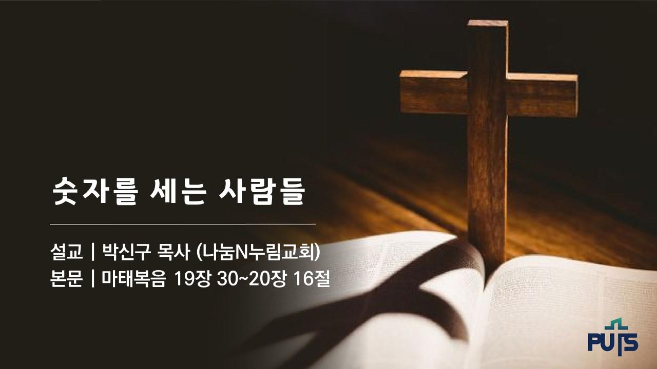 숫자를 세는 사람들