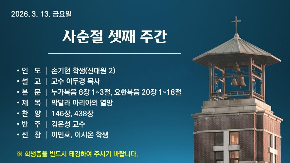 막달라 마리아의 열망