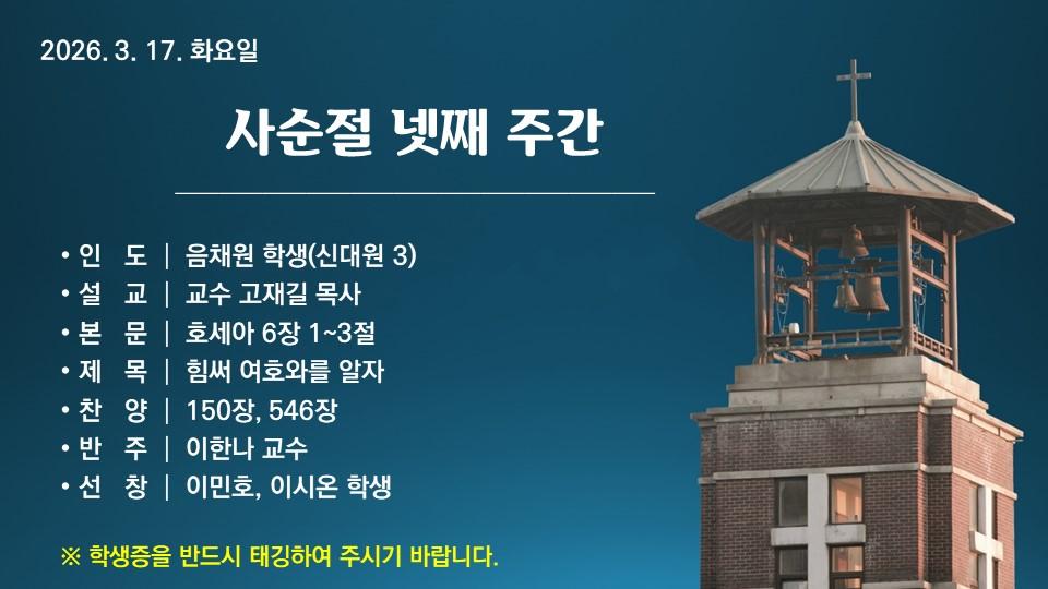 힘써 여호와를 알자