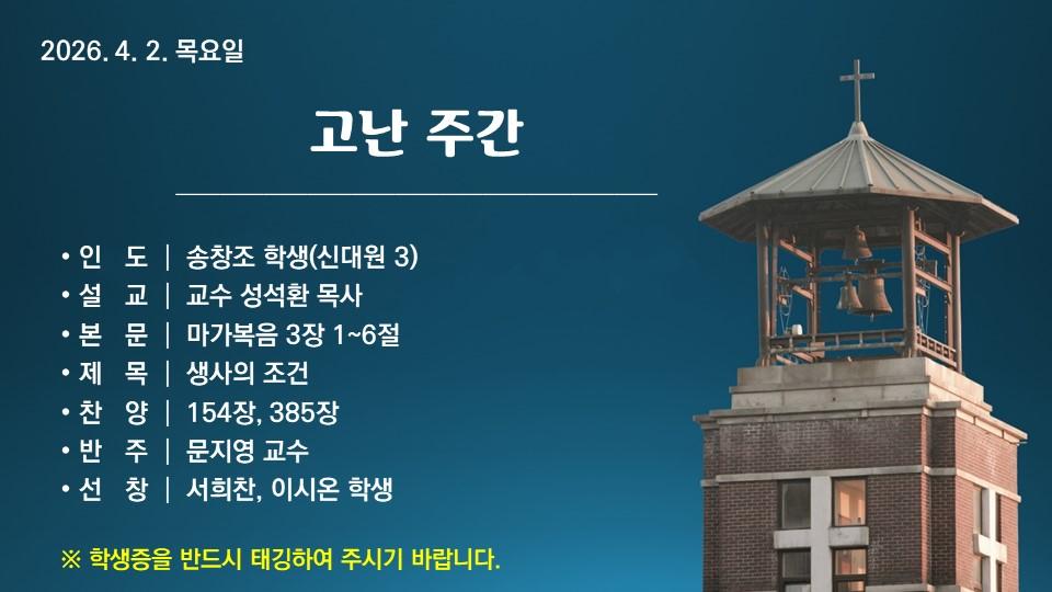 생사의 조건