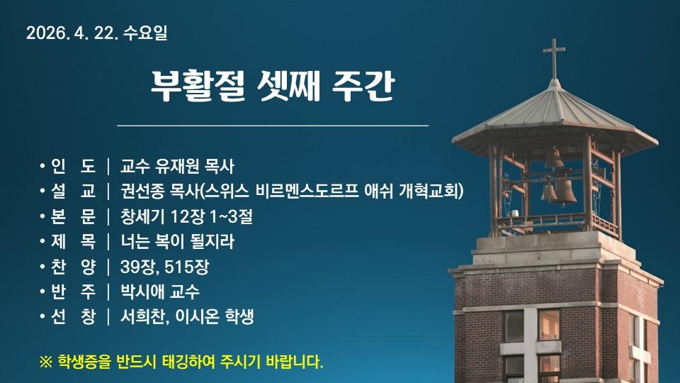 너는 복이 될지라