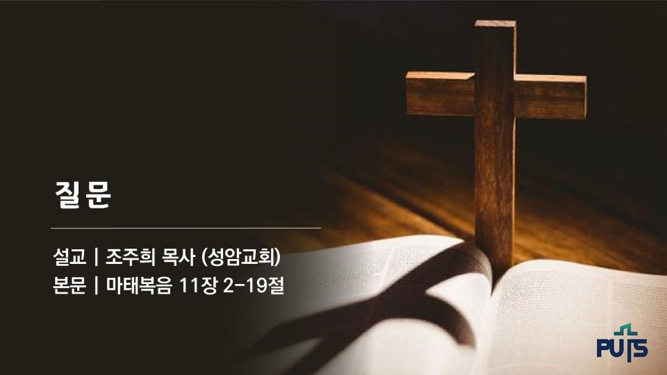 질문